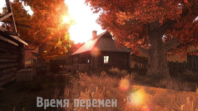 Время перемен Время перемен