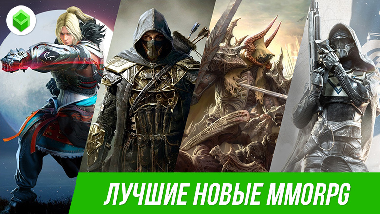 Новые Мморпг Игры 2022 Года Новые Мморпг Игры 2022 Года