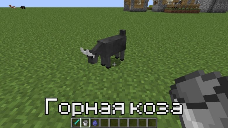 Козел в Minecraft PE 1.17.0