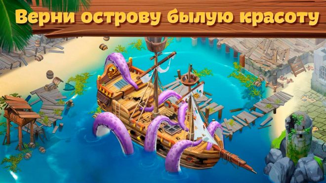 Lost Island: Blast Adventure Lost Island: Blast Adventure