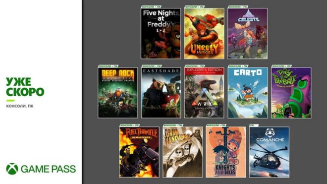 game pass november