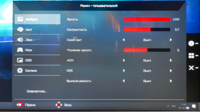 OSD Predator XB3 OSD Predator XB3