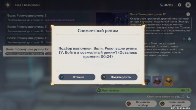 Совместный режим в Геншин Импакт Совместный режим в Геншин Импакт
