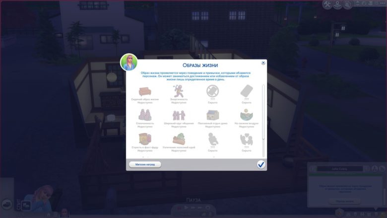 The Sims 4 Snowy Escape