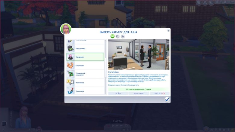 The Sims 4 Snowy Escape