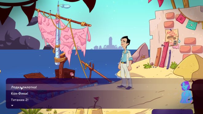 Leisure Suit Larry: Wet Dreams Dry Twice Leisure Suit Larry: Wet Dreams Dry Twice