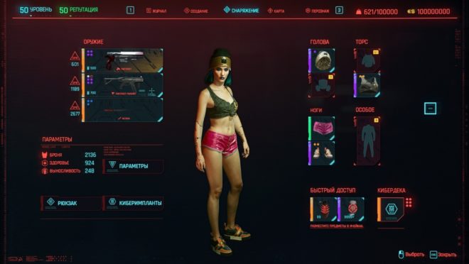 Гайд Cyberpunk 2077: Максимальный уровень персонажа Гайд Cyberpunk 2077: Максимальный уровень персонажа