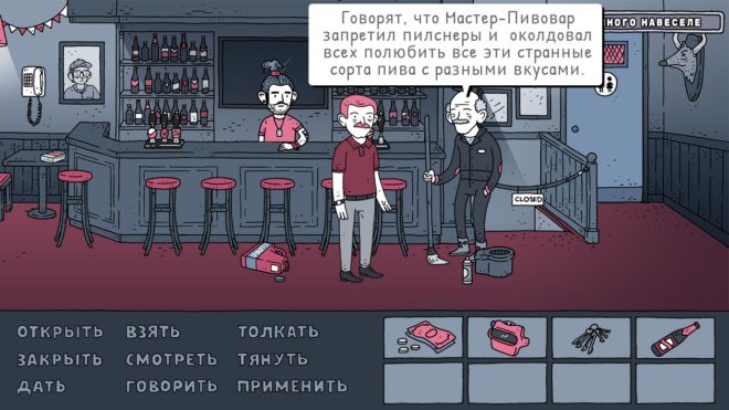 Dude, Where Is My Beer? Dude, Where Is My Beer?