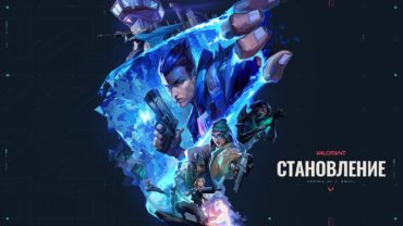 В VALORANT стартовал 2 эпизод «Становление»