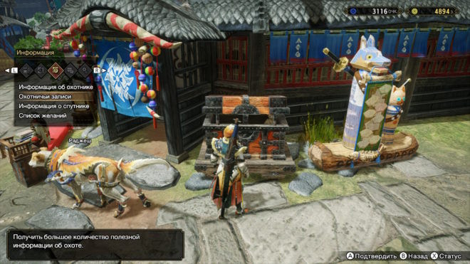 Обзор Monster Hunter Rise – Снова на охоту Обзор Monster Hunter Rise – Снова на охоту