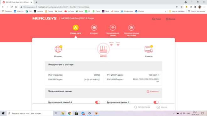 Обзор роутера Mercusys MR70X – Wi-Fi 6 для всех и каждого Обзор роутера Mercusys MR70X – Wi-Fi 6 для всех и каждого