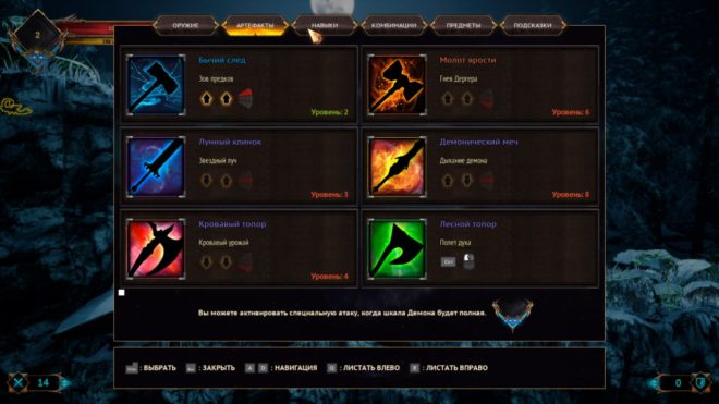 Demon Skin Demon Skin