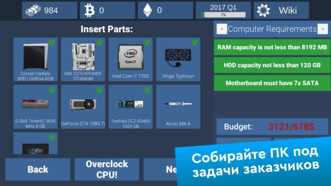 PC Creator Simulator PC Creator Simulator