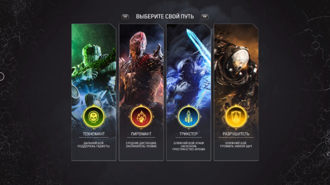 Outriders: гайд для новичков Outriders: гайд для новичков