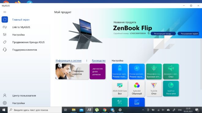 Обзор ноутбука Asus ZenBook Flip S UX371 – Лучший друг фрилансера Обзор ноутбука Asus ZenBook Flip S UX371 – Лучший друг фрилансера