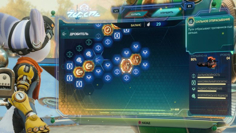 Ratchet & Clank: Rift Apart