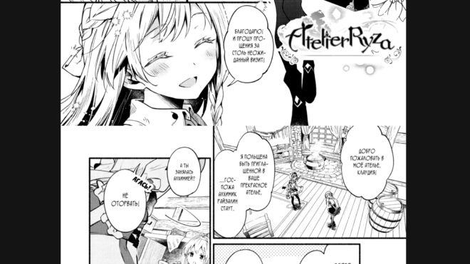 Манга «Atelier Ryza - Ever Darkness & the Secret Hideout» Манга «Atelier Ryza - Ever Darkness & the Secret Hideout»
