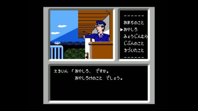 Обзор Famicom Detective Club – Пуаро из старшей школы Обзор Famicom Detective Club – Пуаро из старшей школы