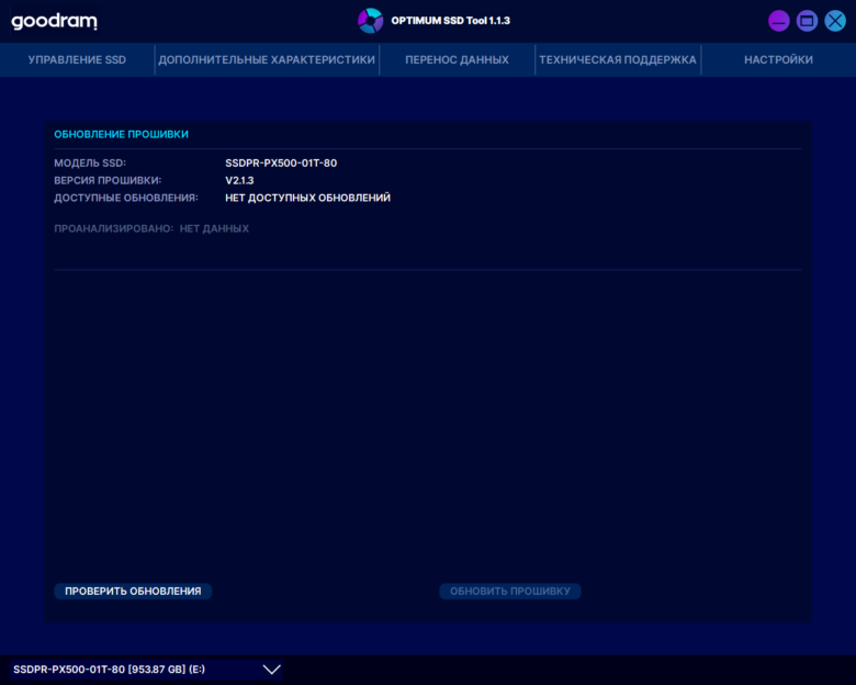 Goodram PX500