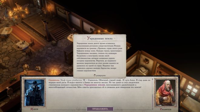 Обзор Pathfinder: Wrath of the Righteous – Новый шаг к возрождению и славе Обзор Pathfinder: Wrath of the Righteous – Новый шаг к возрождению и славе