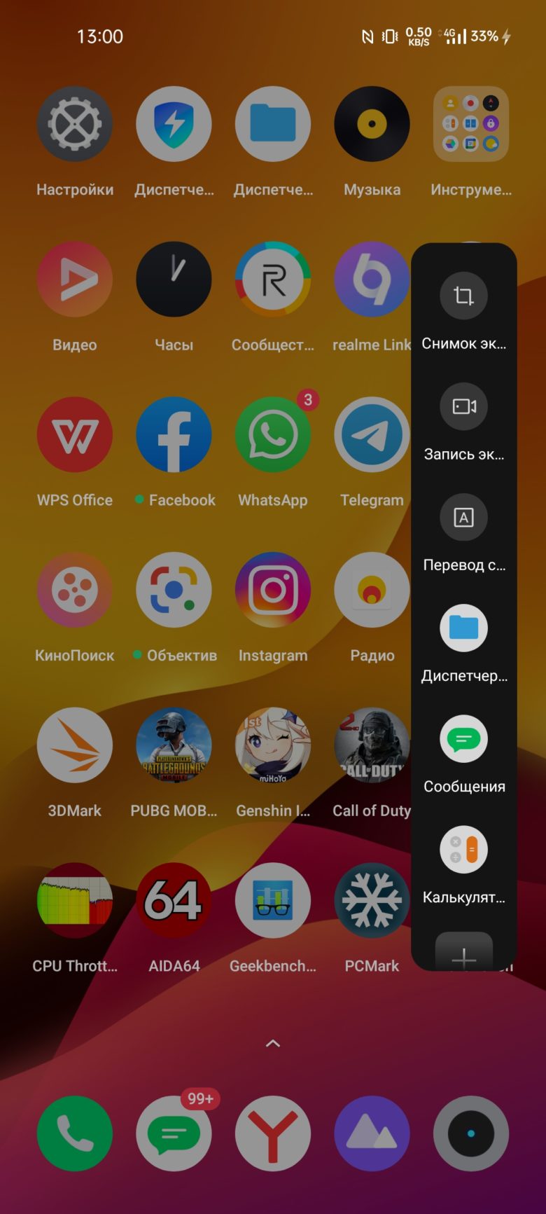 realme GT Master Edition