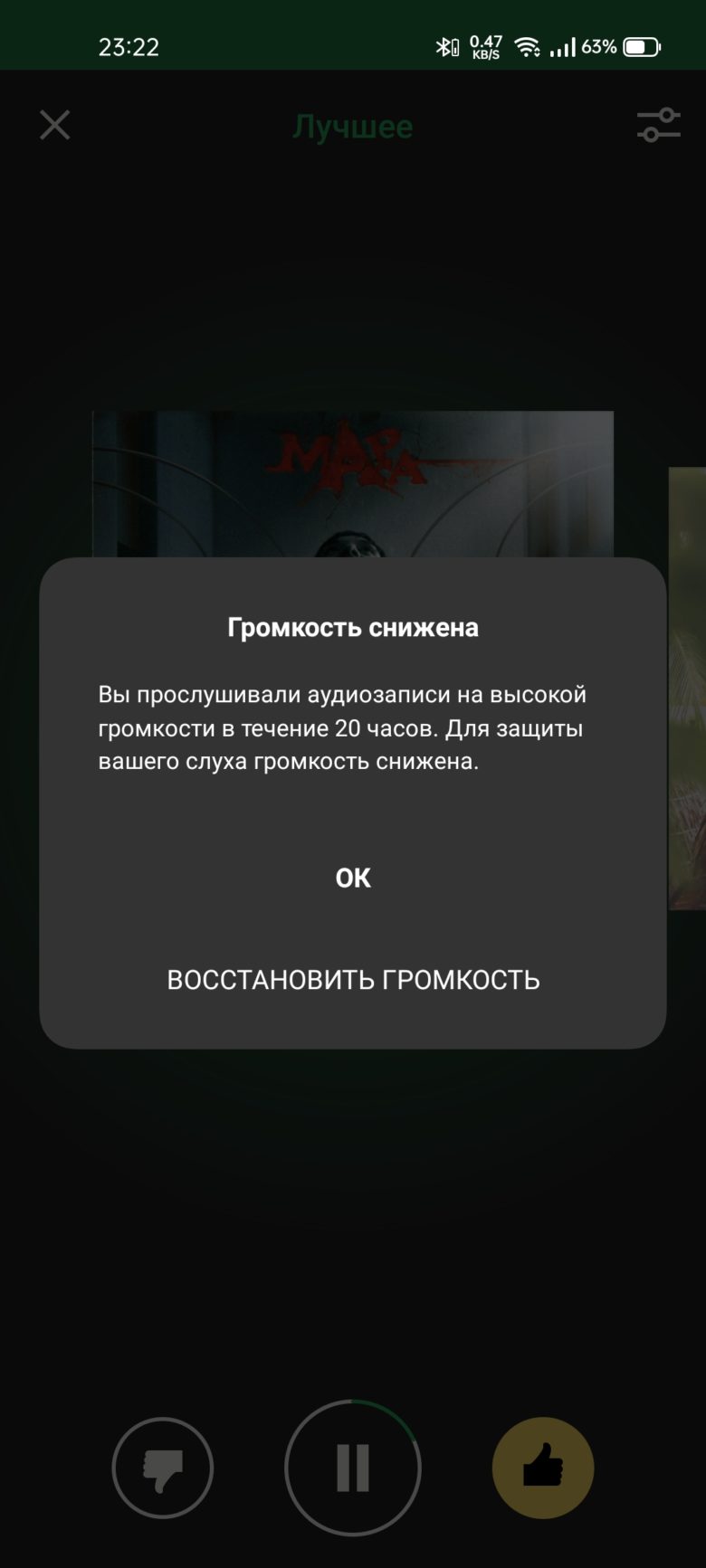 realme GT Master Edition