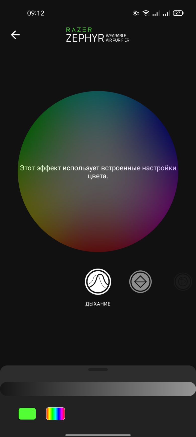 Razer Zephyr
