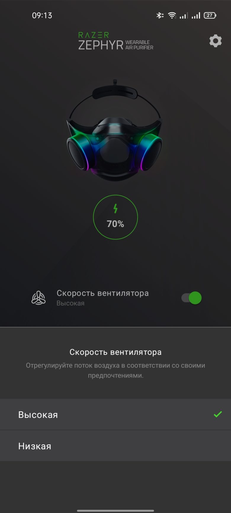 Razer Zephyr