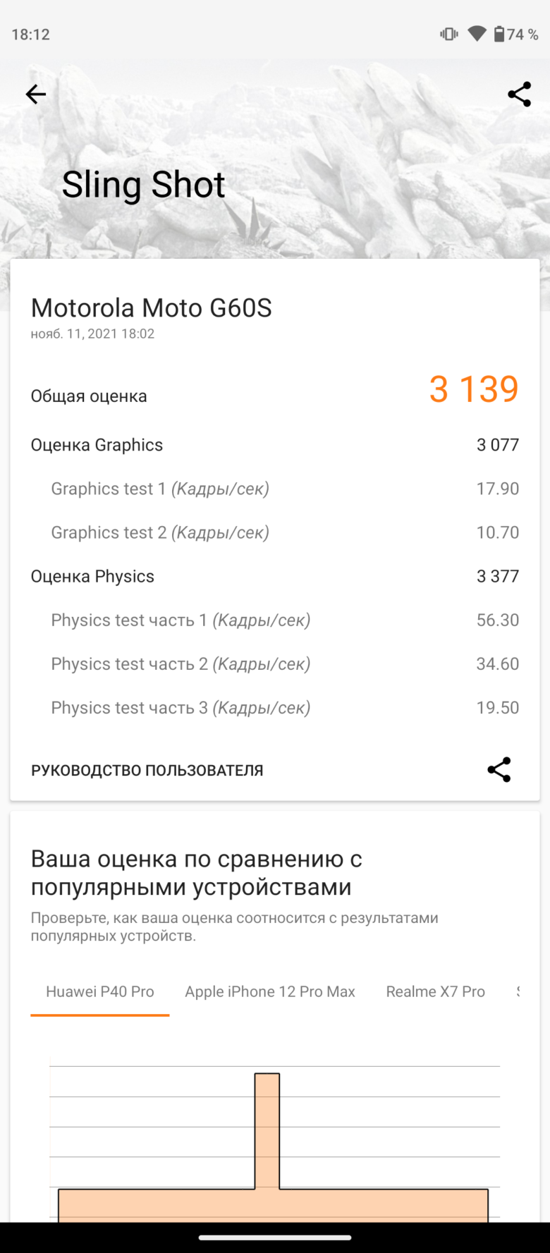 Motorola moto g60s