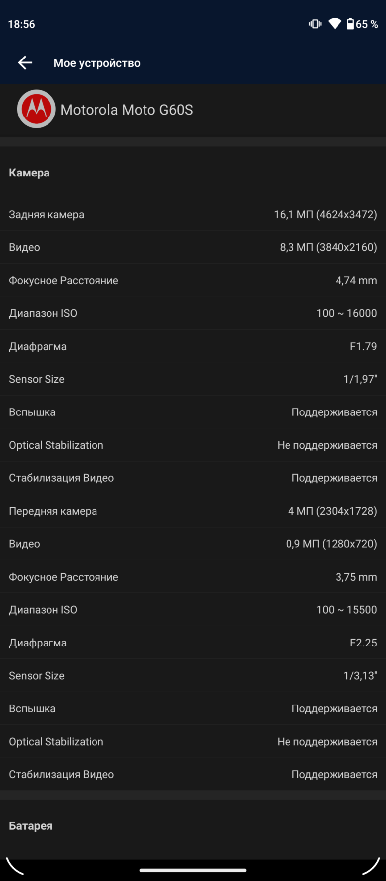 Motorola moto g60s