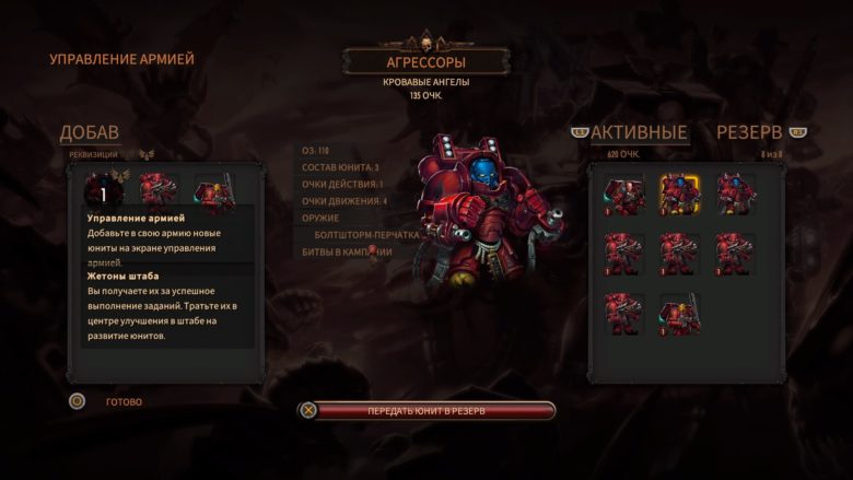 Warhammer 40,000: Battlesector