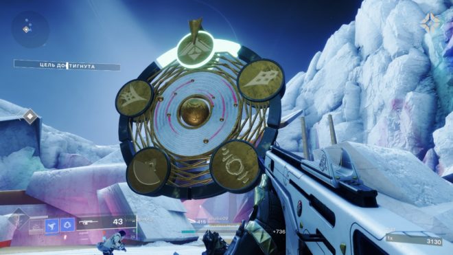 Destiny 2
