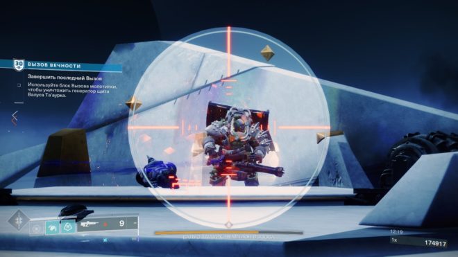 Destiny 2