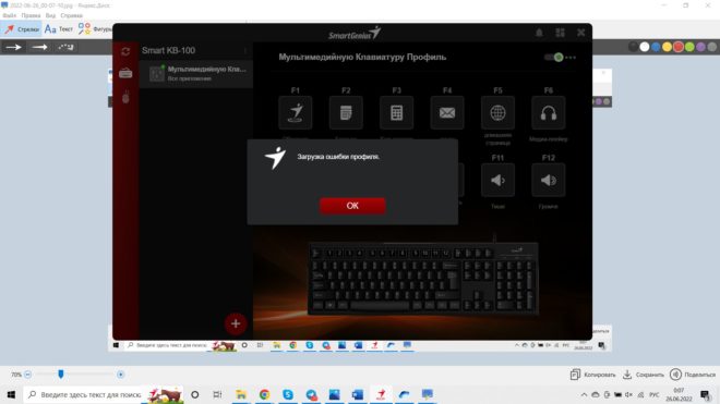 Обзор клавиатуры Genius Smart KB-100 Обзор клавиатуры Genius Smart KB-100