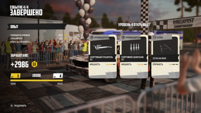 Обзор Wreckfest (Switch) Обзор Wreckfest (Switch)