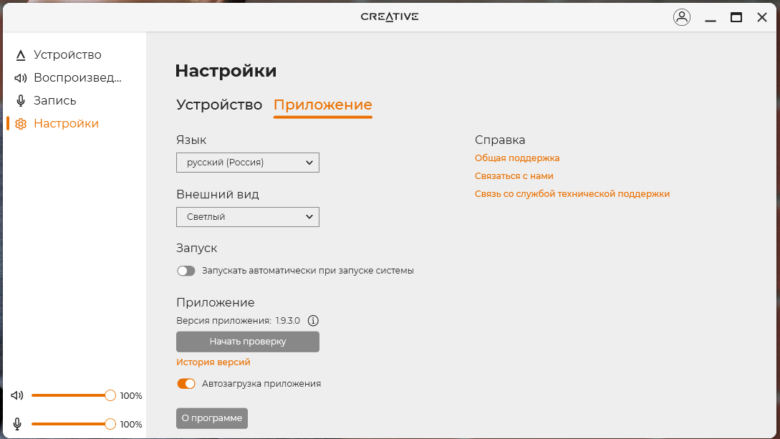 Creative Sound Blaster JAM V2