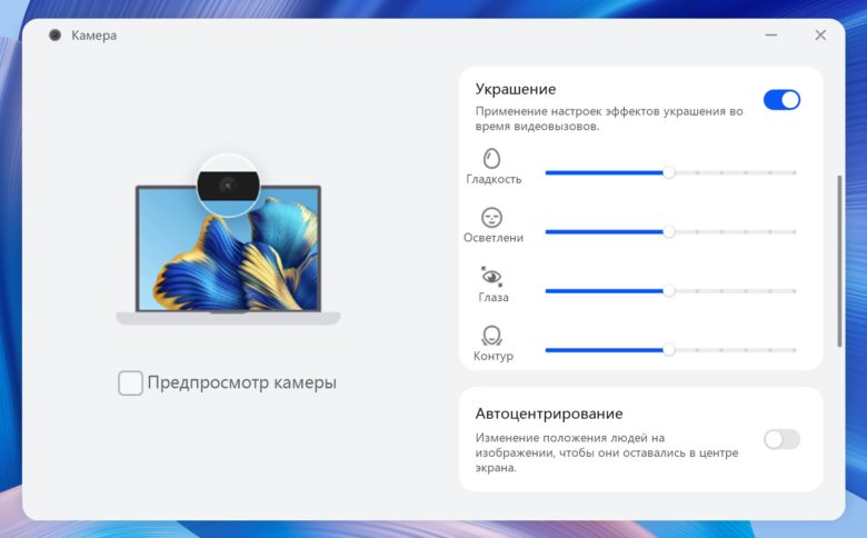 HUAWEI MateBook X Pro 2022