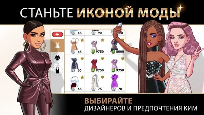 Kim Kardashian: Hollywood Kim Kardashian: Hollywood