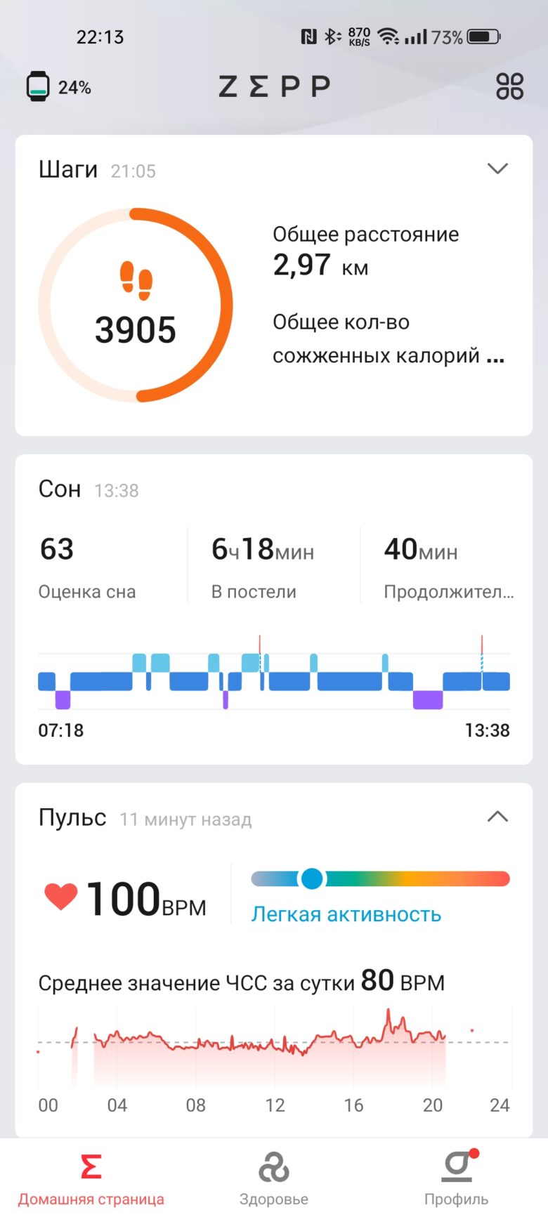Amazfit GTS 4