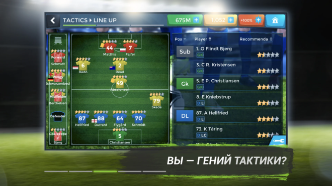FMU — Football Manager Game FMU — Football Manager Game