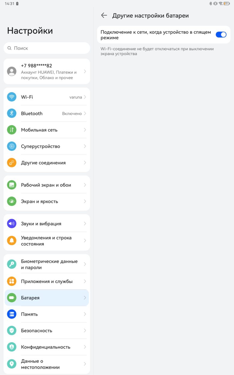 HUAWEI MatePad Pro 12.6 дюймов
