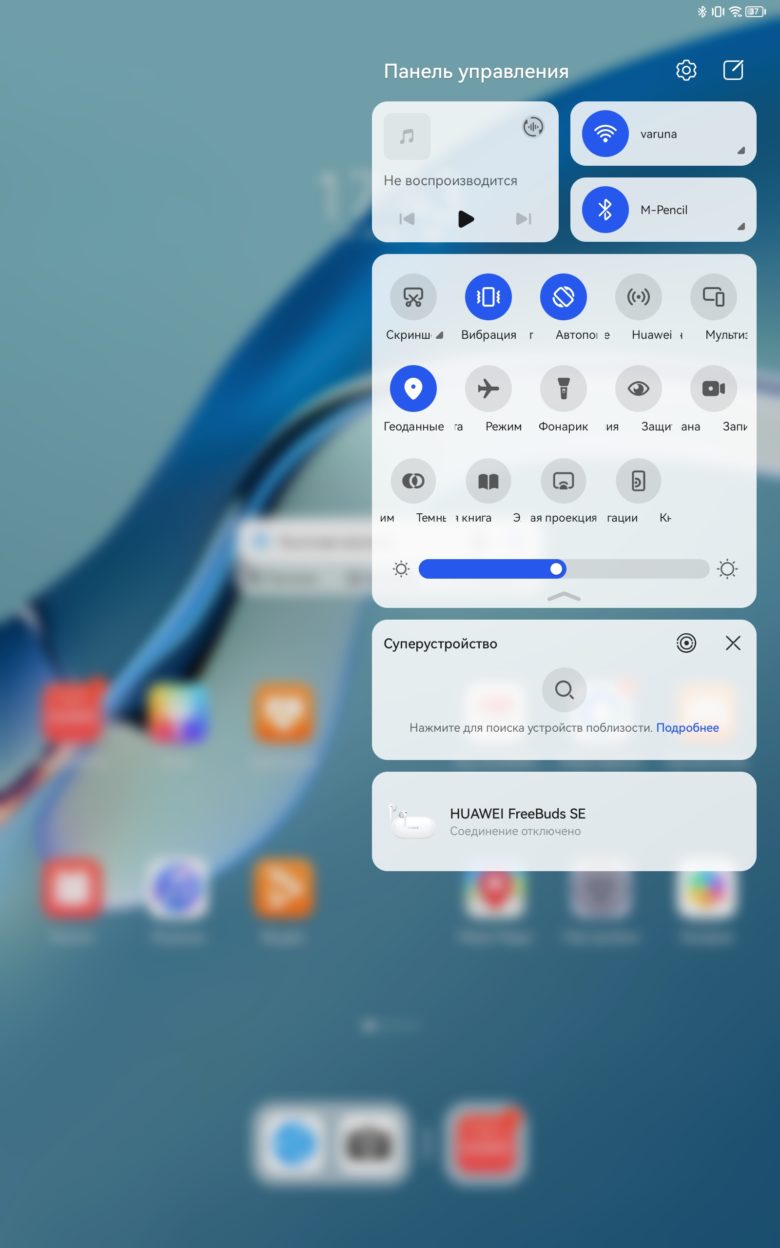 HUAWEI MatePad Pro 12.6 дюймов