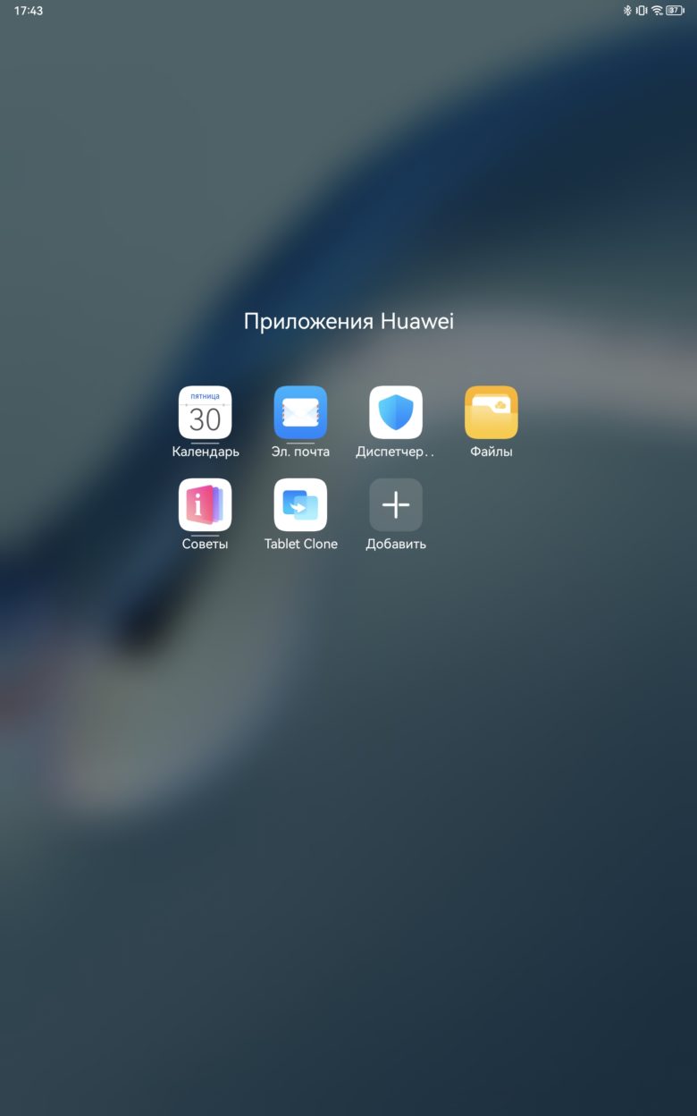 HUAWEI MatePad Pro 12.6 дюймов
