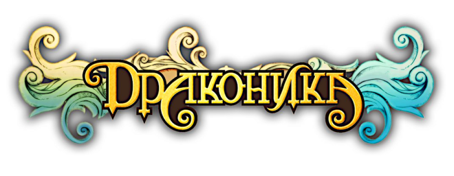 Dragonica Dragonica