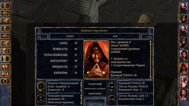 Baldur's Gate 1-2 Baldur's Gate 1-2