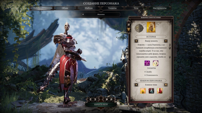 Divinity: Original Sin 2 Divinity: Original Sin 2