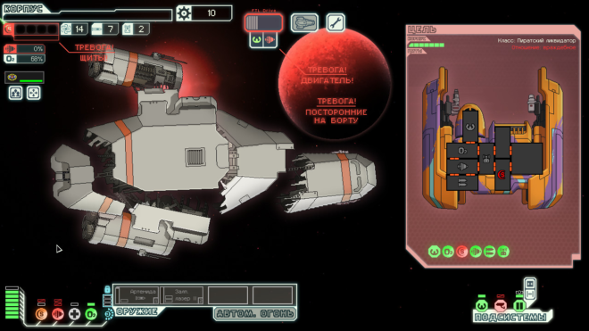 FTL: Faster Than Light FTL: Faster Than Light