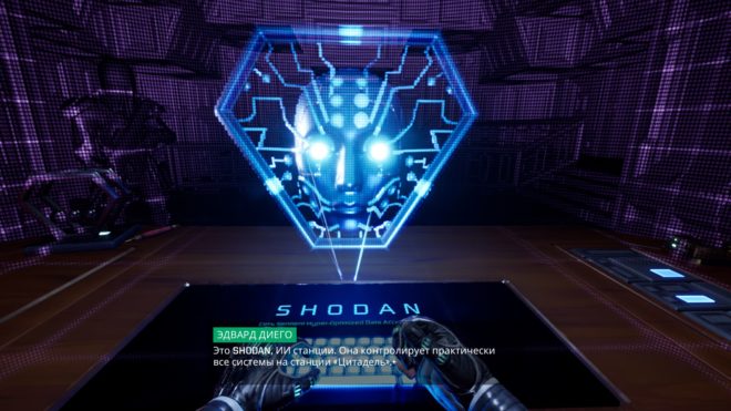 Обзор ремейка System Shock