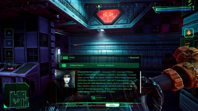 Обзор ремейка System Shock Обзор ремейка System Shock