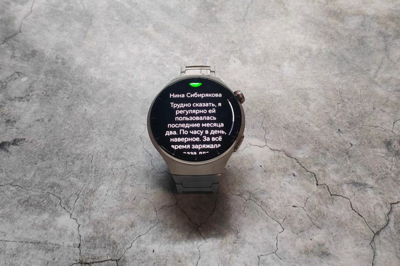 HUAWEI WATCH 4 Pro